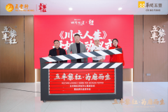 更是五丰黎红强化科技立异内核、拥抱行业将来